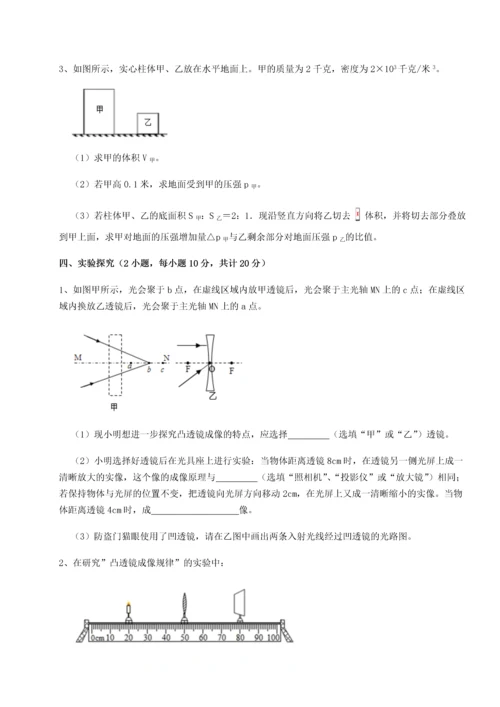 第二次月考滚动检测卷-黑龙江七台河勃利县物理八年级下册期末考试综合训练试题（解析版）.docx