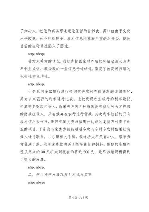 最新团支部书记工作计划精选.docx