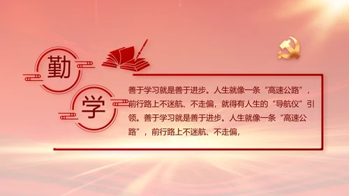 强化学史力行勇于担责负责党史PPT