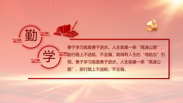 强化学史力行勇于担责负责党史PPT