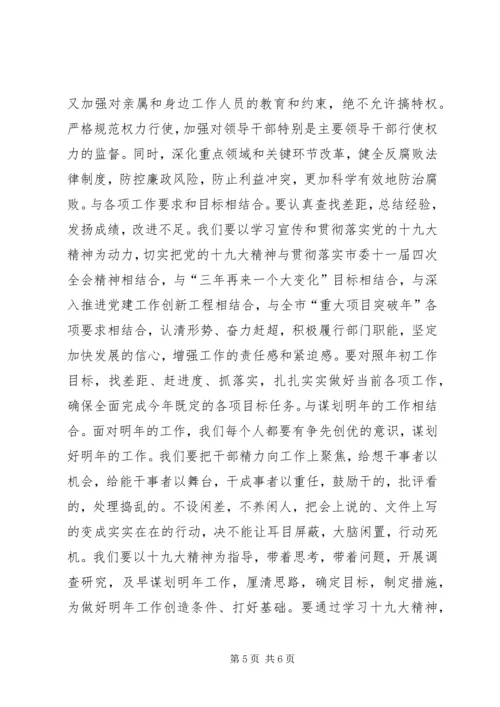 学习党的十九大精神心得体会_1 (10).docx