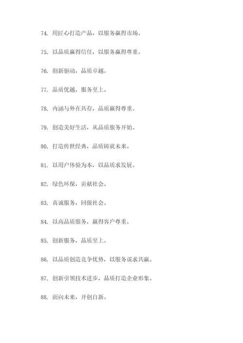 丁老怪的口号