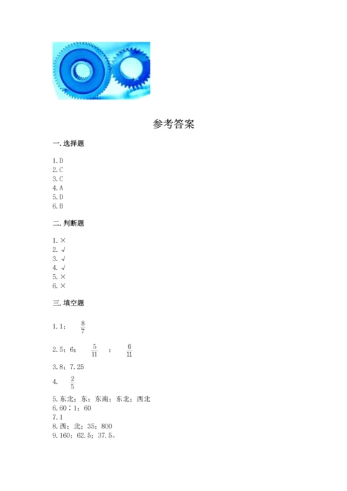 小学数学六年级上册期末测试卷及参考答案1套.docx