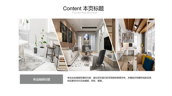 时尚灰调室内设计方案介绍ppt动态模板