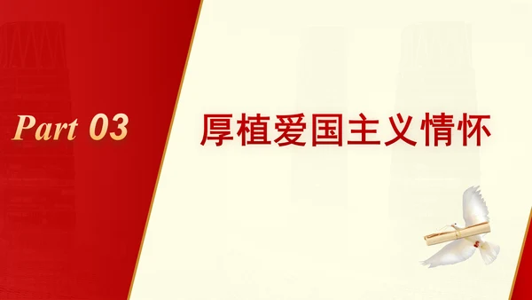 教育系统党课为党育人为国育才建设教育强国专题党课PPT
