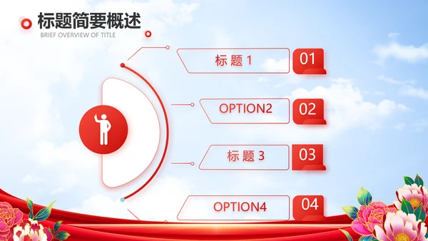 追逐新时代巾帼绽芳华妇联女性PPT模板