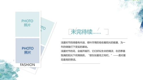 致青春毕业季青春毕业纪念册PPT