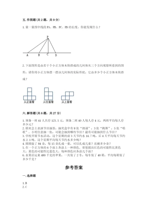 苏教版数学四年级上册期末卷及答案（名师系列）.docx