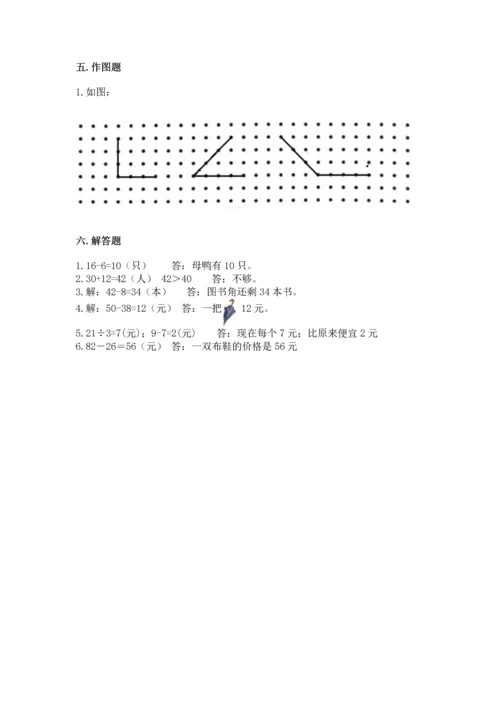 人教版数学二年级上册期末测试卷精选答案.docx