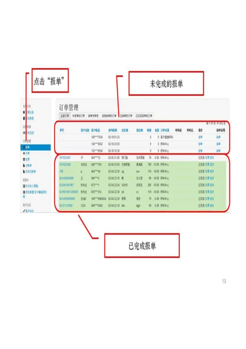 E代驾具体操作作业流程.docx