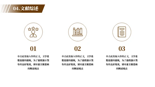 法学法律毕业答辩通用PPT模板