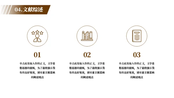 法学法律毕业答辩通用PPT模板