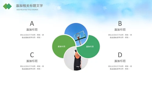 儿童篮球比赛灌篮运动篮球俱乐部ppt模板