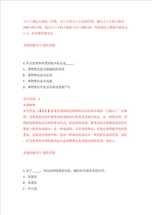 四川省泸州市龙驰实业集团有限责任公司及下属子公司招聘13名工作人员模拟考试练习卷及答案7