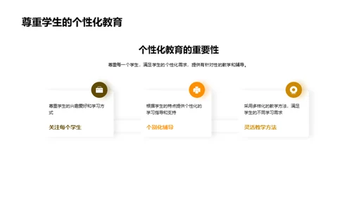 家校联手，共育明日
