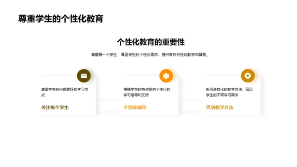 家校联手，共育明日
