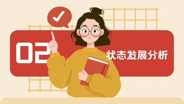 橙红色插画风开学家长会通用PPT模板