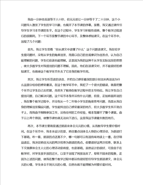 课件必备二年级数学教学思考之二