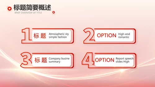 红色大气教师节主题教育动态PPT