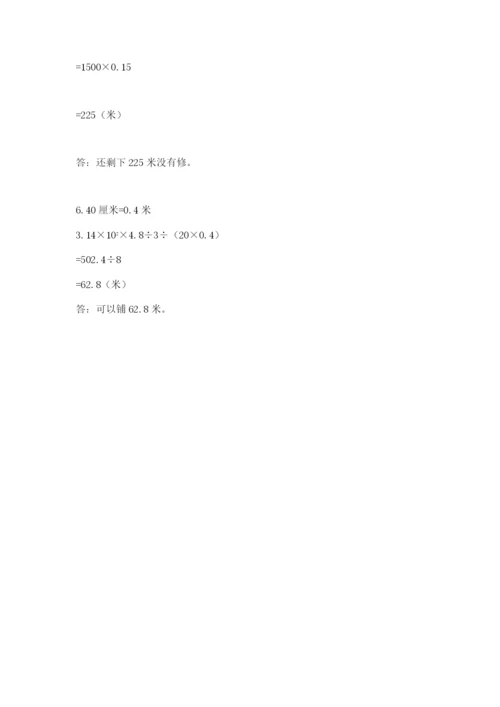 北京版六年级下册数学期中测试卷加精品答案.docx