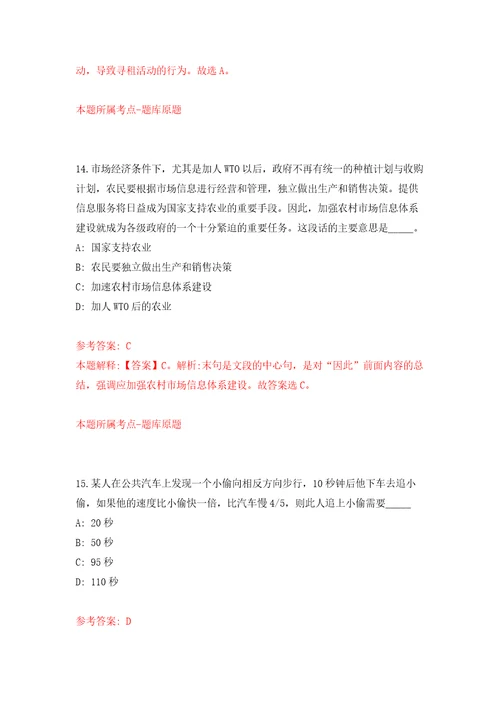 2022年02月2022广西北海市合浦县社会福利院公开招聘临时聘用人员6人公开练习模拟卷第7次