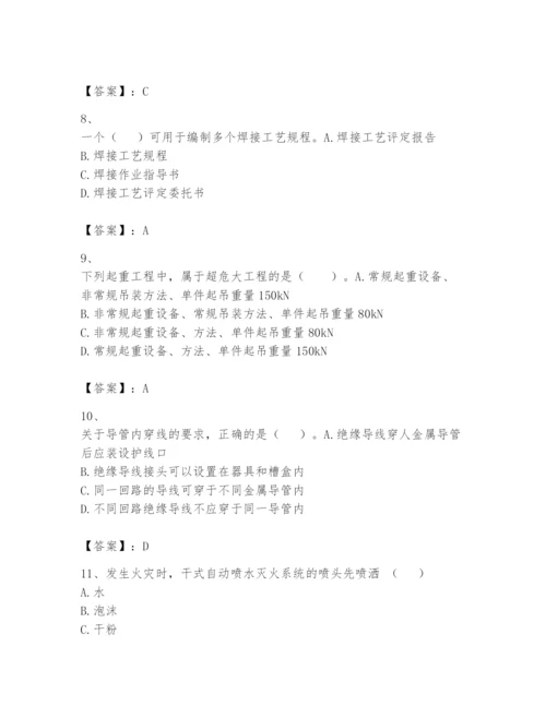 2024年一级建造师之一建机电工程实务题库【基础题】.docx