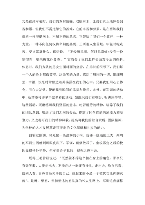 有关学生大学军训心得体会11篇.docx