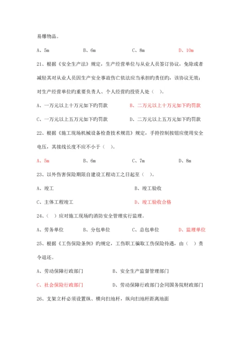 2023年上海安全员证考试试卷内容.docx