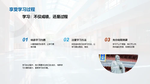 二年级的学习探索