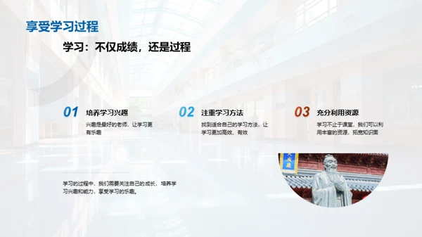 二年级的学习探索
