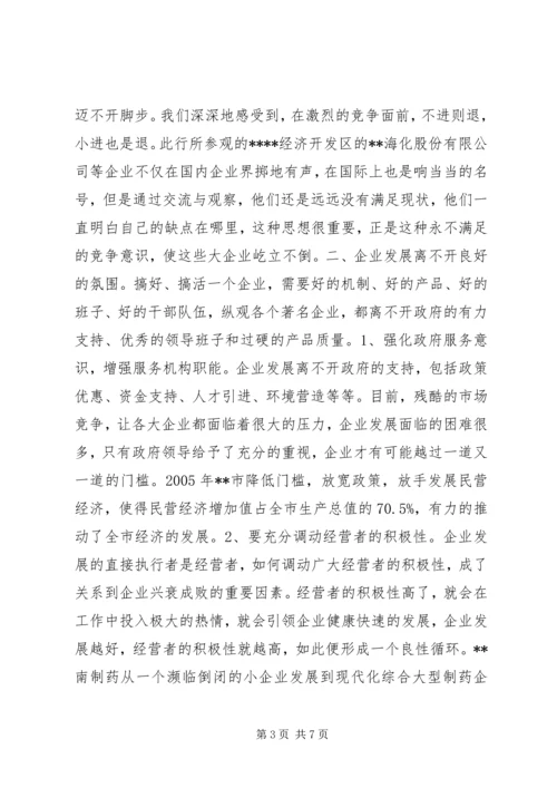 赴山东两市考察学习体会.docx