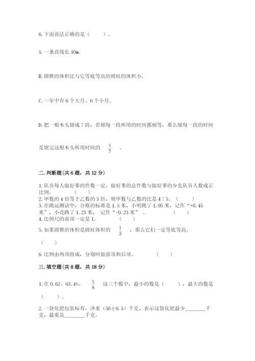 青岛市小升初数学测试卷最新.docx