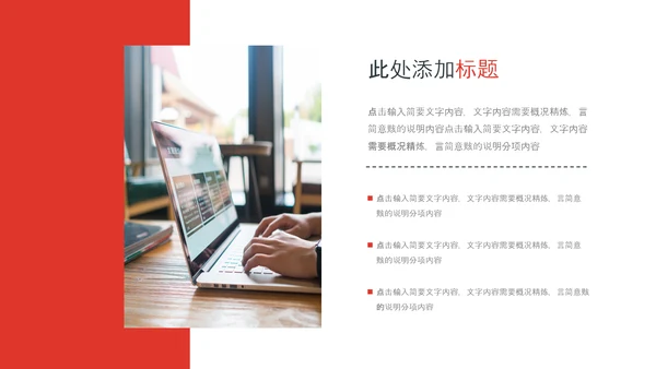 2021简约工作计划总结汇报PPT总结述职