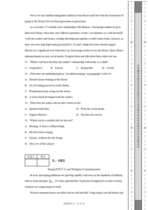 2020年全国高考英语试卷(全国卷二)(含详细解析)1.docx