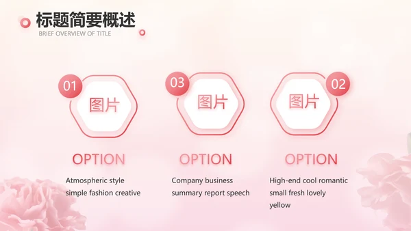 感恩母亲节母爱妈妈动态PPT模板