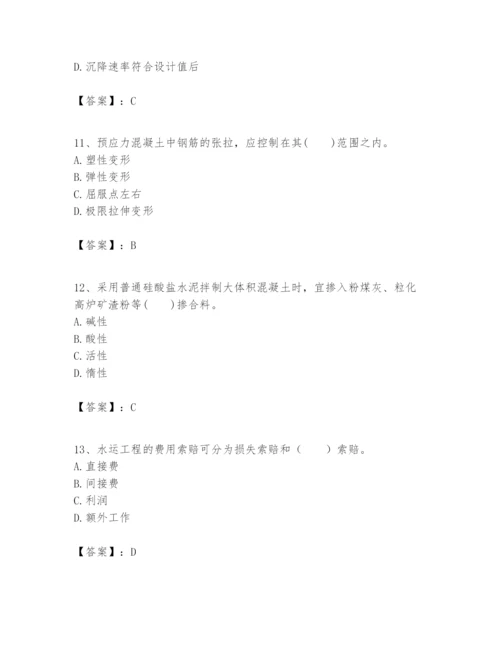 2024年一级建造师之一建港口与航道工程实务题库含完整答案【典优】.docx