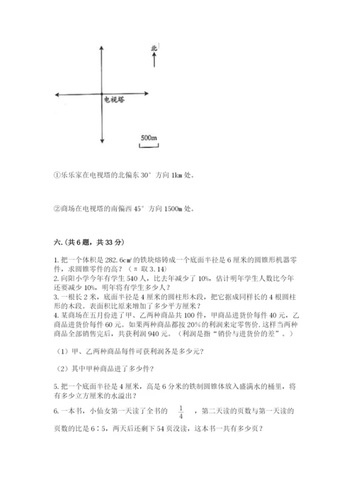 小学六年级升初中模拟试卷及参考答案【能力提升】.docx