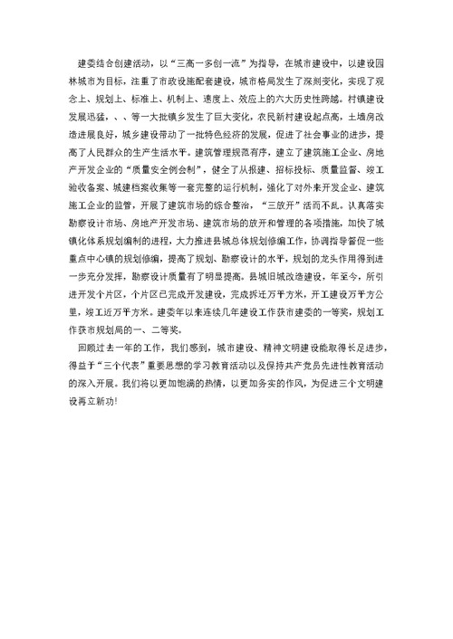 争先创优自查材料