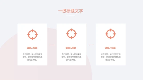 马卡龙色年终总结PPT模板