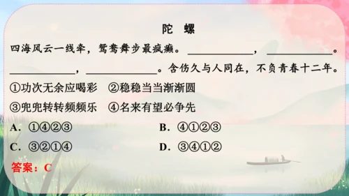 3《“飞天”凌空----跳水姑娘吕伟夺魁记》课件