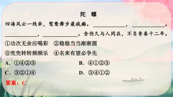 3《“飞天”凌空----跳水姑娘吕伟夺魁记》课件
