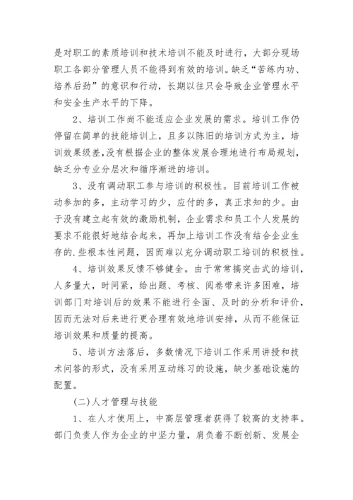 行政管理调查报告范文3000字（精选6篇）.docx