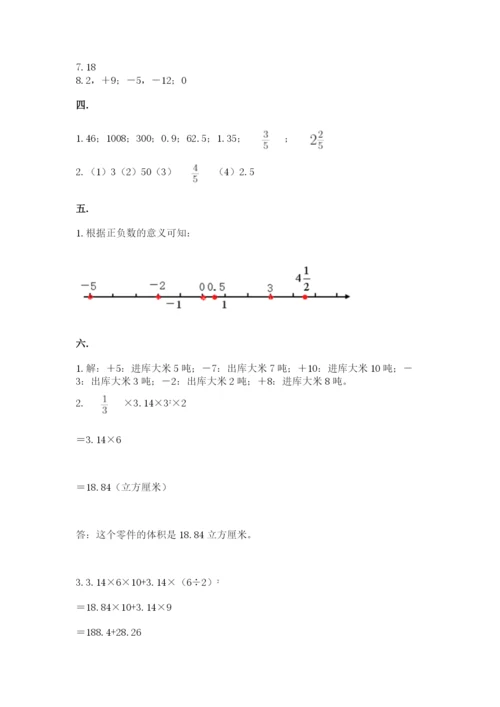 最新苏教版小升初数学模拟试卷及答案（夺冠）.docx