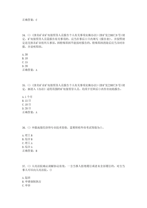 2023年河南省鹤壁市淇县朝歌街道石桥村社区工作人员考试模拟试题及答案