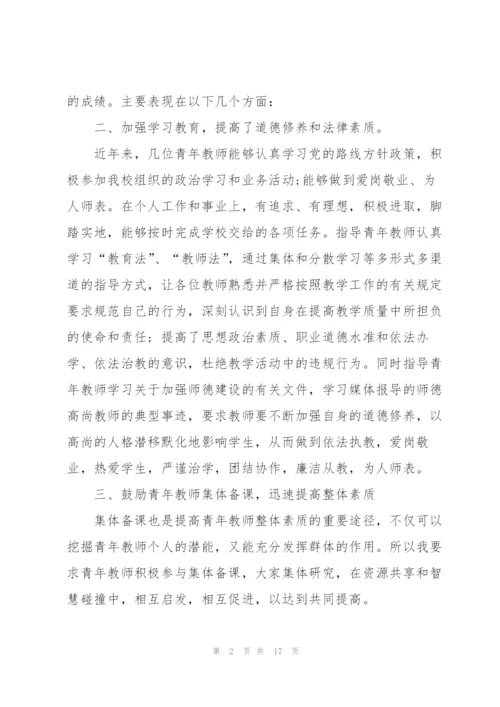 新教师个人工作体会心得5篇.docx