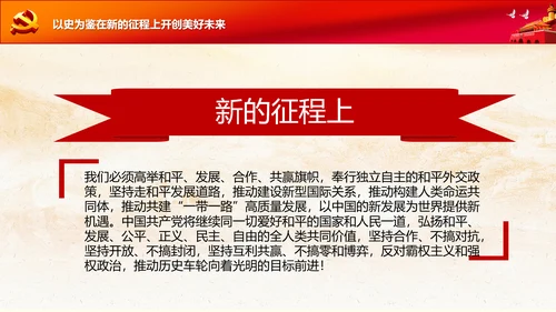 学习七一建党100周年讲话伟大建党精神PPT