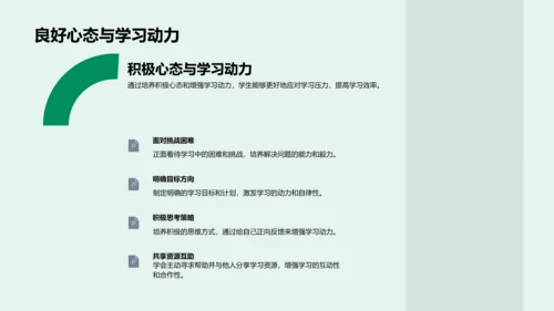 健康生活学习指南PPT模板