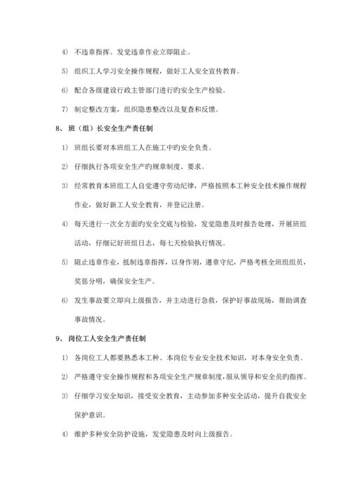 企业安全生产管理制度.docx