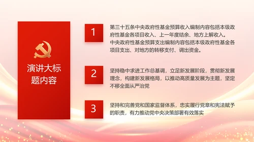 乡村振兴脱贫攻坚成果展示PPT