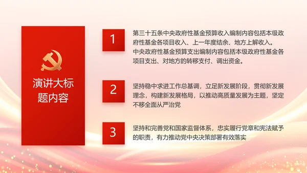 乡村振兴脱贫攻坚成果展示PPT